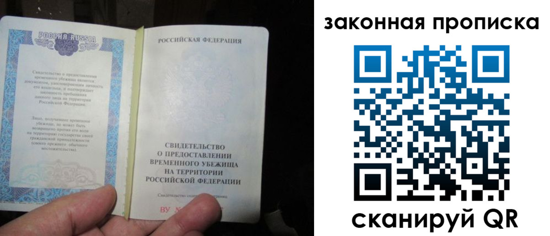 временная регистрация для всех в Бежецке