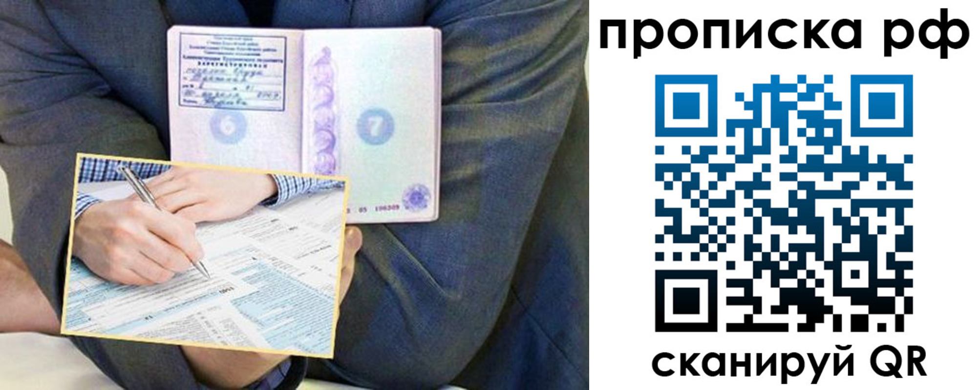 временная регистрация надежно в Бежецке
