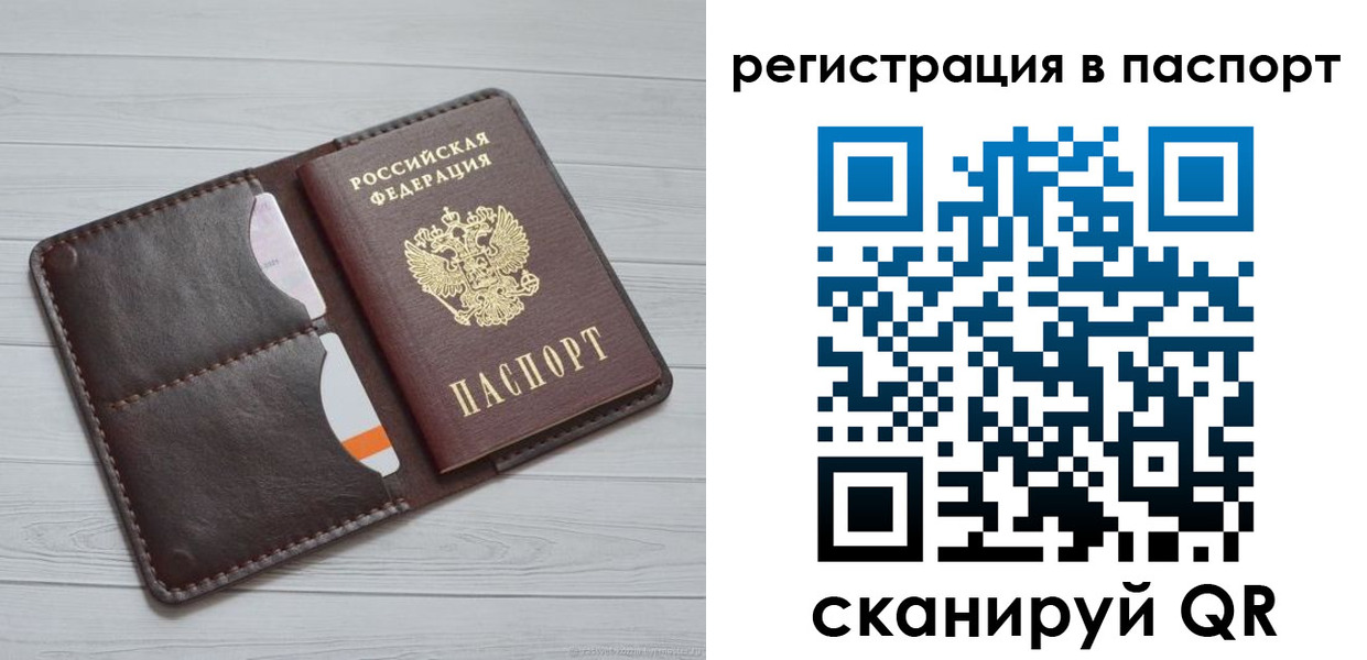 прописка штамп в Бежецке